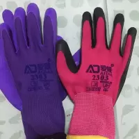 红色 2303发泡手套2副 爱戴2303发泡手套劳保浸胶耐磨防滑透气塑胶带胶皮工作劳动工地男
