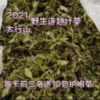 50g 野生连翘叶茶太行山连翘叶自然晒干功效更好