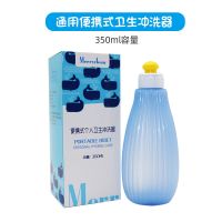通用款蓝色350ml 健适宝便携冲洗瓶婴儿宝宝屁屁股清洗喷瓶女性私处冲洗器净身妇洗