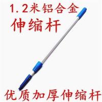 加厚伸缩杆1.2米两节 蓝色1根 铝合金伸缩杆 铝合金刮玻璃清洁器加长杆 清洁工具擦玻璃刮配件