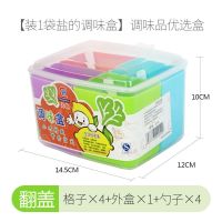 212彩色透明款 调味盒家用装盐调味罐套装调料盒带掀盖装味精的家用有盖厨房组合