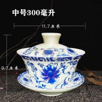 中号300描金莲花 陶瓷青花三才泡茶盖碗单个不烫手茶杯景德镇特大号八宝茶碗