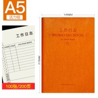 A5-活力橙(200页) 工作日志记录本商务记事本办公日常工作门店销售保险工作笔记本子