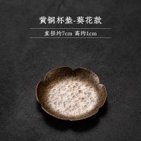 黄铜杯垫-葵花款 手工日式铜茶垫功夫杯垫茶杯垫茶具仿古茶托茶杯托碟茶承茶道杯托