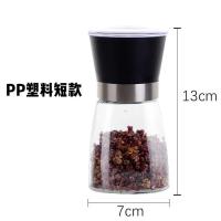 矮款(塑料盖)1个装 粗细可调 家用不锈钢胡椒研磨器手动磨粉调料瓶罐厨房用品小百货