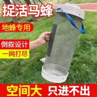 钢丝地蜂笼 16*50厘米 收蜂笼马蜂加大收蜂袋全套抓虎头蜂地蜂笼野外专用捉胡蜂工具神器