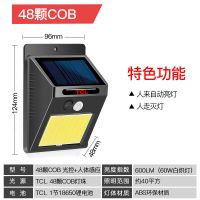 BD14加强版48颗超亮珠灯珠 TCL太阳能灯家用防水壁灯人体感应照明灯户外庭院灯农村室外路灯