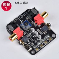 收发主板 无损5.0蓝牙音频接收器发射光纤同轴解码响电视电脑功放无线模块
