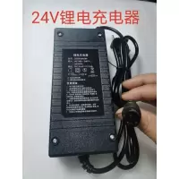 24V航空头锂电池充电器 24Ⅴ36V48Ⅴ电动折叠代步车小型轻便电动车航空头锂电池充电器