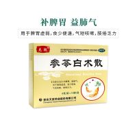 一盒装[原品标准装] 克极 参苓白术散 10袋 补脾胃 益肺气 脾胃虚弱食少便溏气短咳嗽