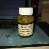 蜂王招蜂水1瓶 招蜂水诱蜂水蜜蜂信息素神奇引蜂水蜜蜂野外诱蜜蜂工具招蜂引蜂水