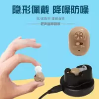 隐形助听器老人无线充电超长待机耳聋耳鸣耳背听力下降助听器耳内 隐形助听器老人无线充电超长待机耳聋耳鸣耳背听力下降助听器耳