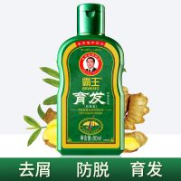 防脱洗发水80ML【活动】 霸王防脱发洗发水增发育发密发固发控油去油清爽头发护理洗发水