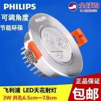 白光3瓦开孔65-78内 飞利浦射灯3瓦牛眼灯LED天花灯3w筒灯走廊嵌入式灯具聚光LED射灯