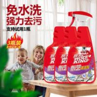 狼王布艺沙发清洁剂清洗剂椅子地毯干洗剂床垫去猫狗尿渍汗渍血迹 狼王布艺沙发清洁剂清洗剂椅子地毯干洗剂床垫去猫狗尿渍汗渍血