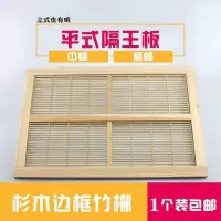 中锋 立式可裁剪塑料隔王板 蜂箱杉木中锋隔王板意蜂平面防逃框七框立式隔王珊隔王片养蜂工具