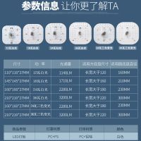 高亮款 12W白光 雷士照明led改造光源模组高亮12W节能吸顶灯板家用灯盘三色暖白光