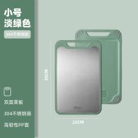 双面小号[22CM*35CM] 奥氏体不锈钢草木绿[双面生熟分开] 双面304不锈钢切菜板家用防霉塑料砧板厨房水果擀面案