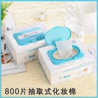 800片化妆棉 化妆棉盒装薄款一次性卸妆棉片女抽取式干湿两用补水深层清洁面巾