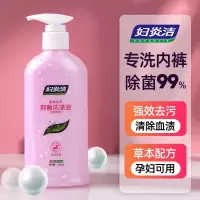 内裤洗液(200ml)-1瓶 妇炎洁内裤洗液洗内裤内衣洗衣液内衣内裤清洗液杀菌洗内裤专用皂