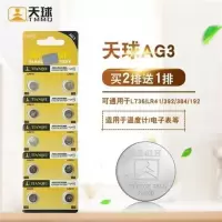 AG3LR41(10粒)卡装 环保纽扣电池LR44/AG13/LR1130/AG10//LR41/AG3/2032计算机