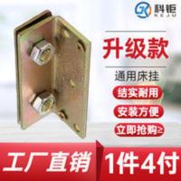 加厚床铰链床关铰床插配件家具重型角码高低床五金合页床挂连接件 加厚床铰链床关铰床插配件家具重型角码高低床五金合页床挂连接