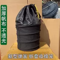 一个收蜂笼 收蜂笼招蜂笼收蜂袋捕蜂笼找蜂神器黑布加厚防水野外专用收蜂工具