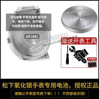 其他型号拍手表后盖联系客服/订单备注 1粒 阿玛尼手表电池原装AR0145 0143 0144 0154 0155 01