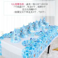皇冠蓝6人 儿童生日装饰场景布置宝宝周岁恐龙主题独角兽派对餐具一次性套餐