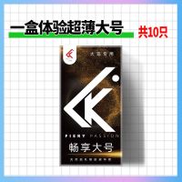 一盒体验超薄大号 大号男用超薄避孕套55cm光面安全套大码加长成人家庭夫妻性用品