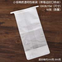 小号半斤装棉纸袋50个 一斤半斤雪花酥牛轧糖包装袋牛轧饼糖果吐司烘焙自封袋子50只