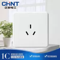 默认 正泰开关插座 NEW1C 明装墙壁开关 16A三孔插座 空调插座面板