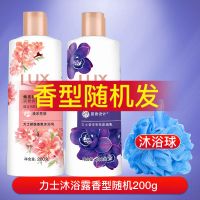 力士沐浴露200g 力士沐浴露乳液香水持久留香氛男女士学生大瓶装套装洗澡送洗发水