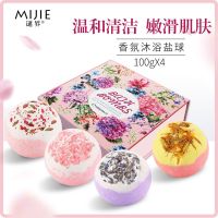 一盒4球 4个味道(400g) 樱花泡泡浴沐浴盐球泡澡泡脚超多泡泡爆炸浴球身体去角质后背祛痘