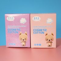 50片每盒 2盒 化妆棉盒装50片100片薄款省水上妆棉 湿敷补水棉片卸妆棉无尘便携