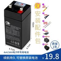 4v4.5ah(送豪华安装配件包) 可替换4v4ah、5ah 商用台秤电子秤锂电池4v4AH20HR电瓶通用电子称专用磅