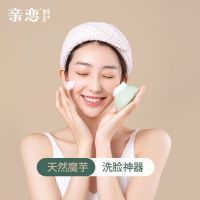 单个装[绿色] 亲恋魔芋纤维洁面扑海绵起泡网柔软擦脸卸妆洁面仪洗脸卸妆球普圣