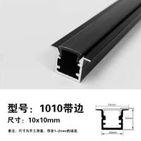 黑色带边 10宽10深(需要样品联系客服) led线形灯铝槽灯黑色钛金条线条灯明装u型铝槽吊顶嵌入式线条灯