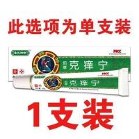 脚气膏[1支装] 爱慈足宁清脚臭速济小白瓶脚国西林甲本灵去脚气脚臭澳珀润脚气膏