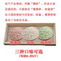 原味 松鼠蜜袋鼯刺猬龙猫小宠垫材豆腐渣猫砂笼子除臭祛味用品垫材垫窝