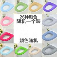 [一个装]南瓜纹-颜色随机 马桶垫家用马桶坐垫马桶套通用座便套厕所坐便器垫圈冬季加厚可洗
