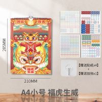 A4/福虎生威 送:挂钩+贴纸 挂历2022年家用挂墙简约ins风创意大号挂历记事打卡计划表日历本