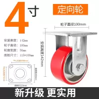 4寸定向轮 加厚重型6寸万向轮聚氨酯脚轮4/5/8寸铁芯pu轮载重500kg工业轮子