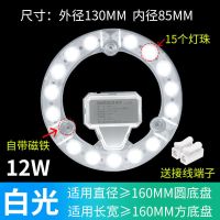 12瓦-白光-外径130mm 视贝led吸顶灯芯圆形改造灯板替换改装光源节能边驱模组环形灯条