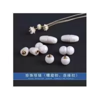 珍珠螺旋长扣 珍珠螺旋扣琥珀蜜蜡项链连接扣子手工手链饰品项链扣子配件材料