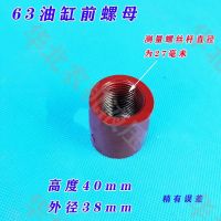 5吨油缸法兰螺母 双向液压油缸耳环衬套5吨8吨 强升强降油顶液压油封 2轴套法兰盘3