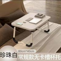 大号珍珠白 长60宽40高28厘米 简约床上小桌子宿舍学生写字台家用卧室多功能可折叠移动大号书桌