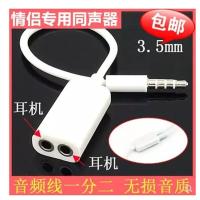 普通版 C43 耳机分线器一分二情侣转换器二合一音频线电脑一分多转接头线