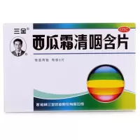 [一盒装]关注店铺 三金 西瓜霜清咽含片16片 咽干咽炎 嗓子痛 清热解毒缓减咽痛消肿