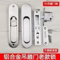 93吊趟门锁铝合金推拉门锁阳台门厨房门锁不锈钢移门老款门锁配件 93吊趟门锁铝合金推拉门锁阳台门厨房门锁不锈钢移门老款门